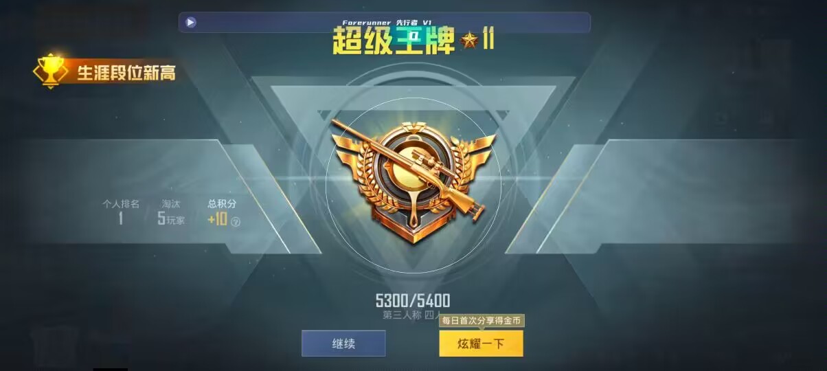 和平精英先行者透视直装 - 第五人格最良心挂件辅助预览图