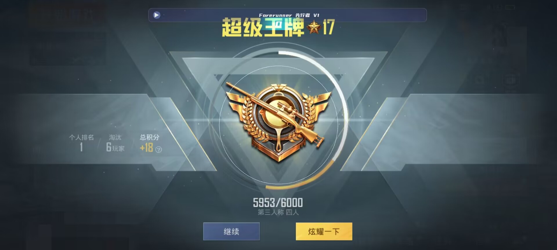 和平精英鸡腿辅助自瞄 - 第五人格最良心挂件辅助预览图